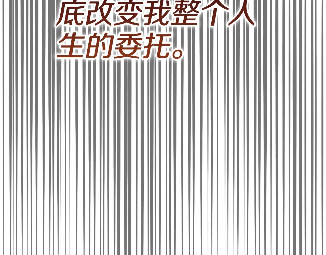 第45话 赎罪 第9页