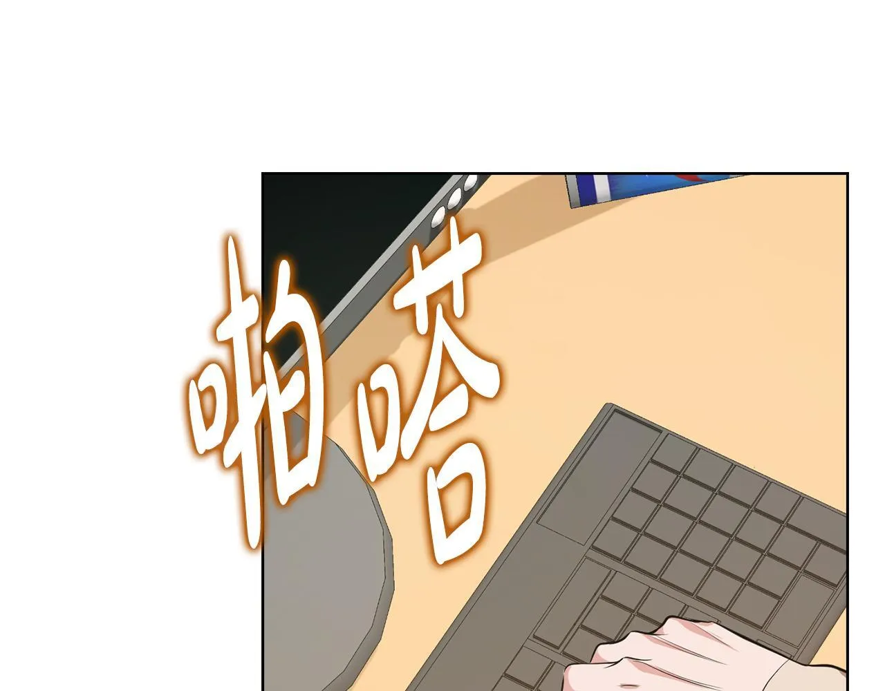 第45话 赎罪 第19页
