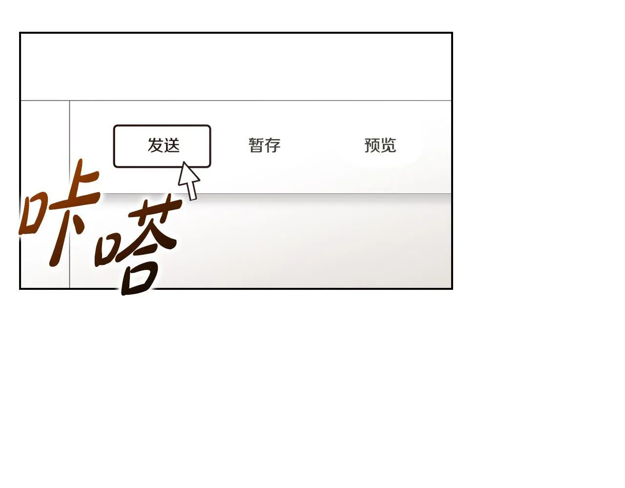 第45话 赎罪 第26页
