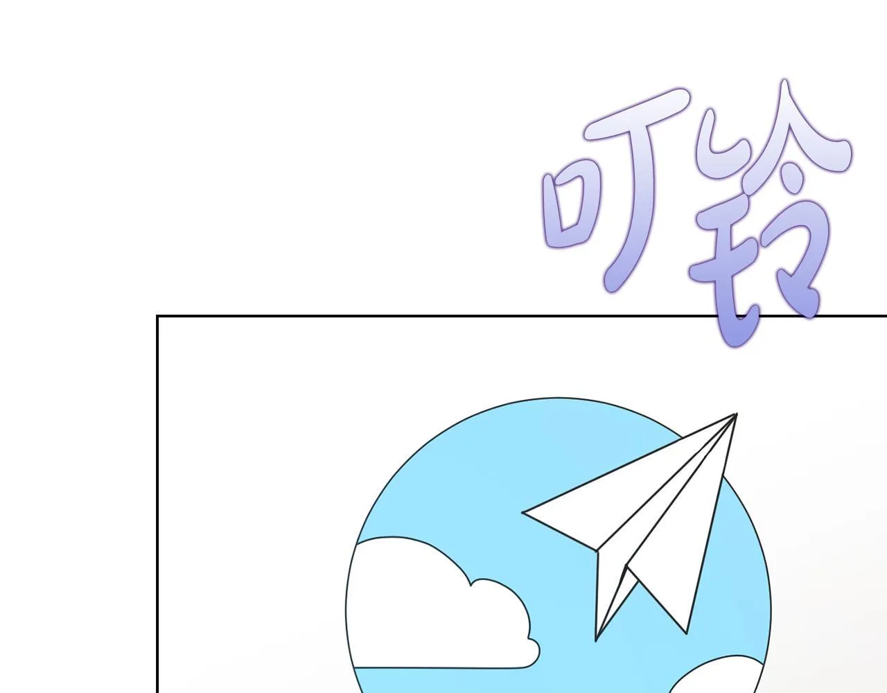 第45话 赎罪 第27页