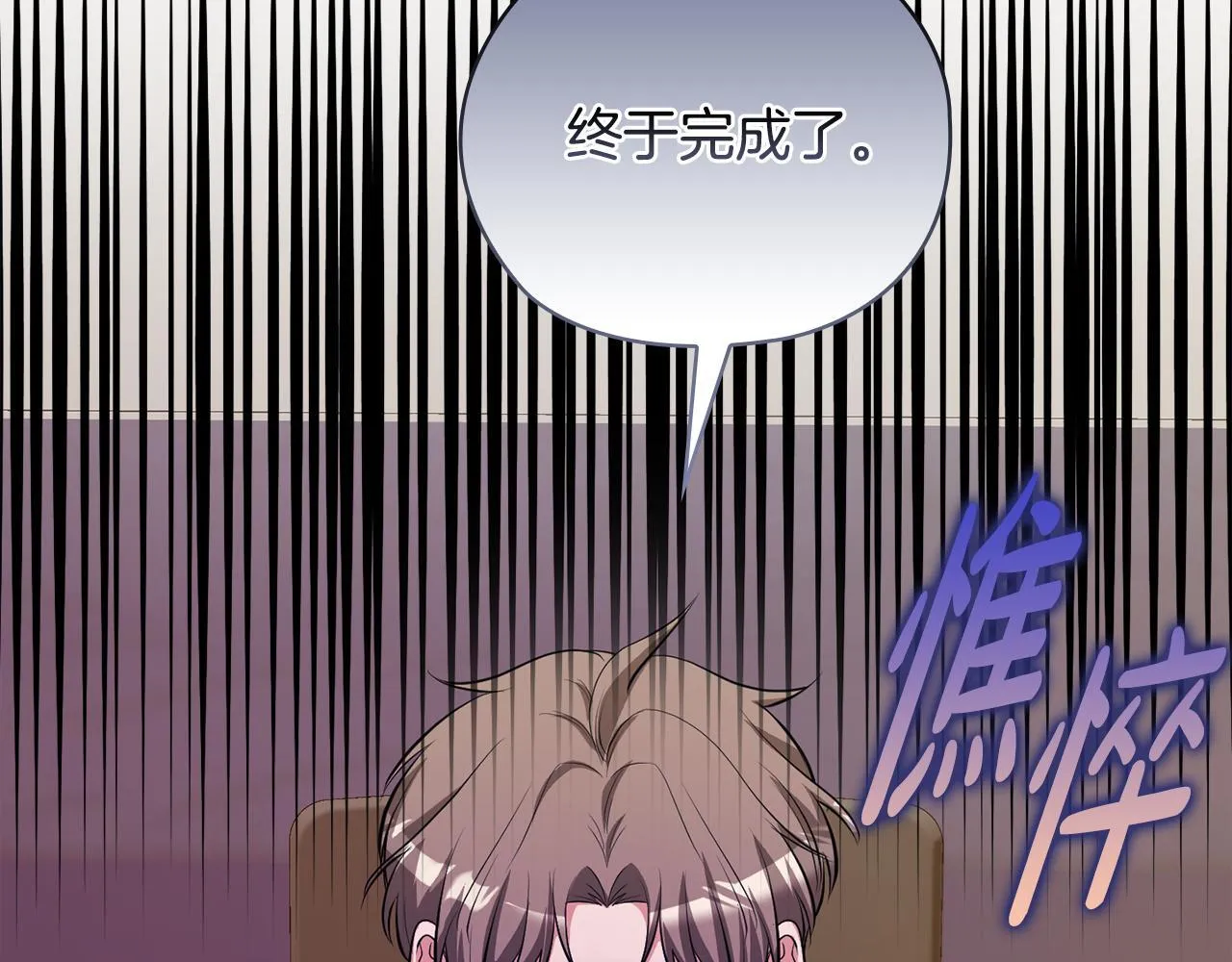 第45话 赎罪 第33页