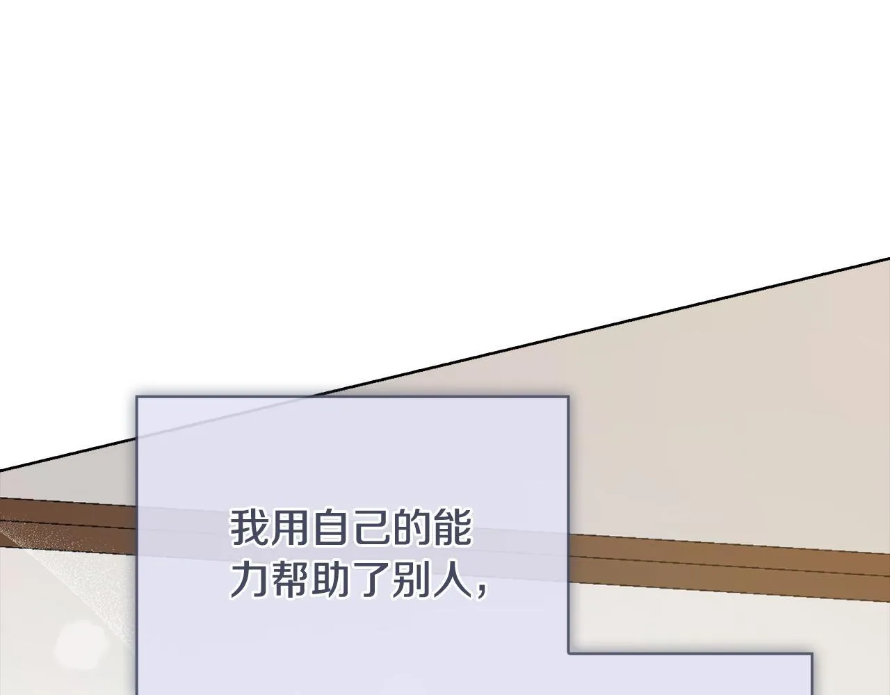 第45话 赎罪 第49页