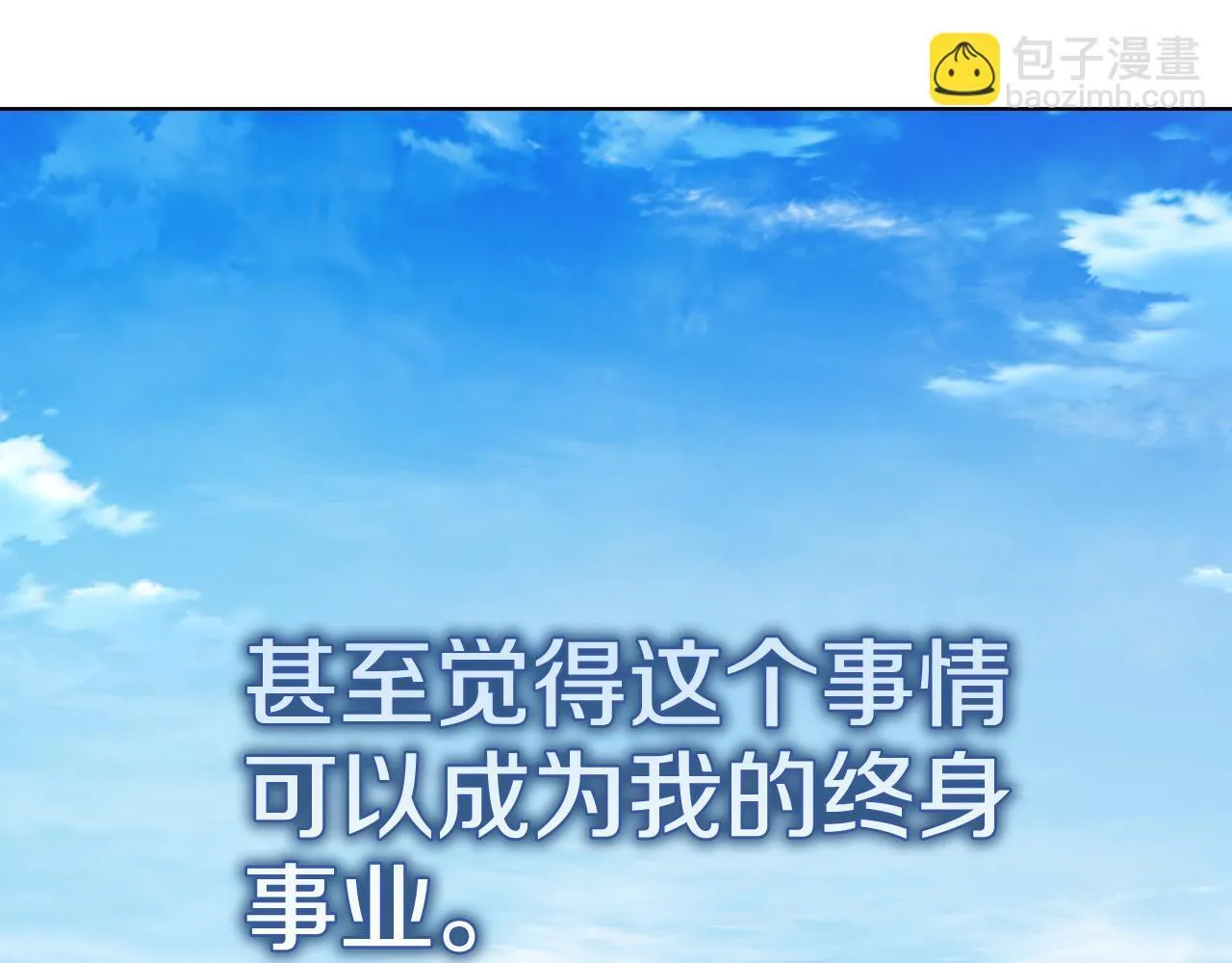 第45话 赎罪 第55页