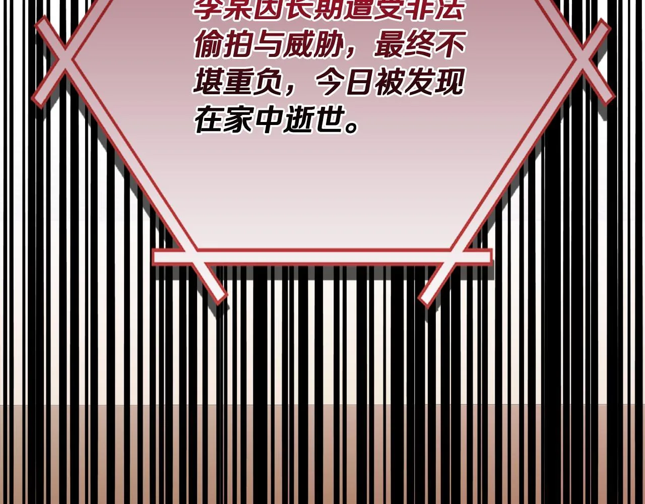 第45话 赎罪 第60页