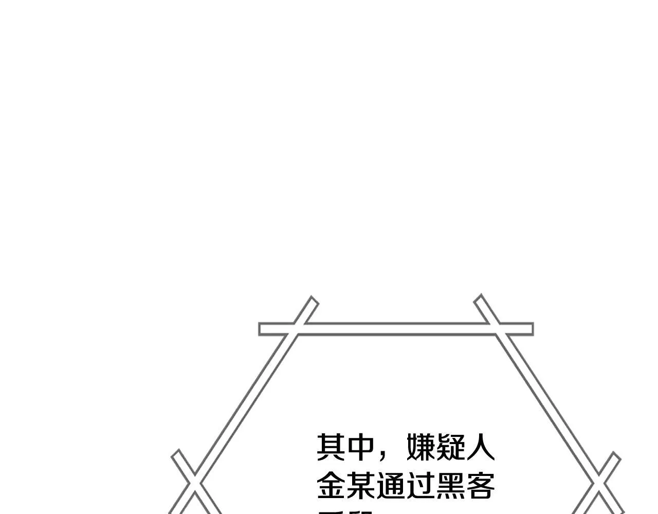 第45话 赎罪 第72页
