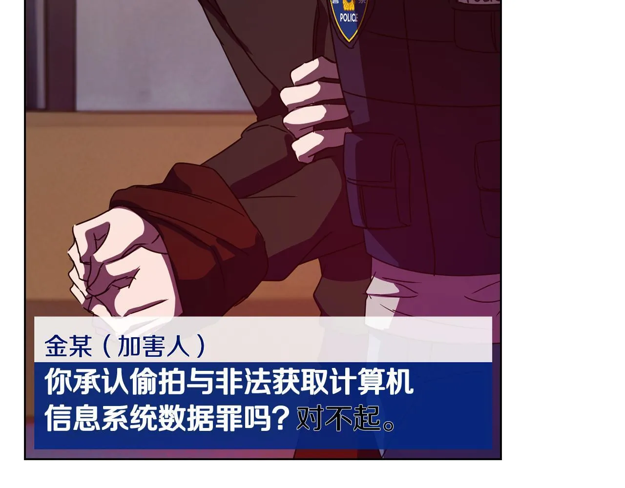 第45话 赎罪 第74页