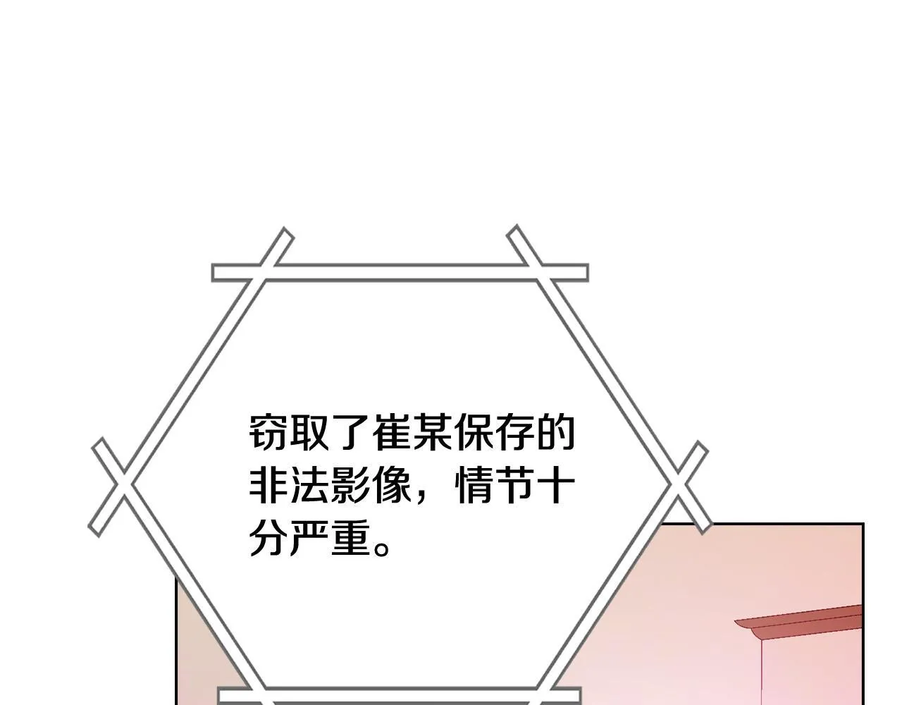 第45话 赎罪 第75页