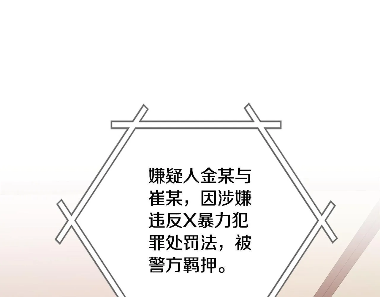 第45话 赎罪 第78页