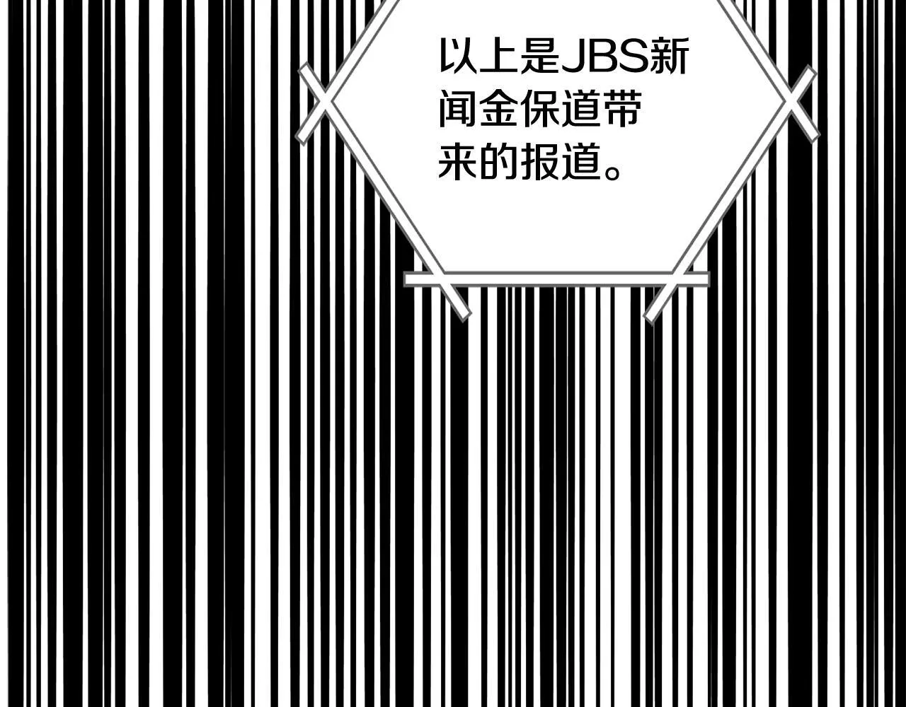 第45话 赎罪 第82页