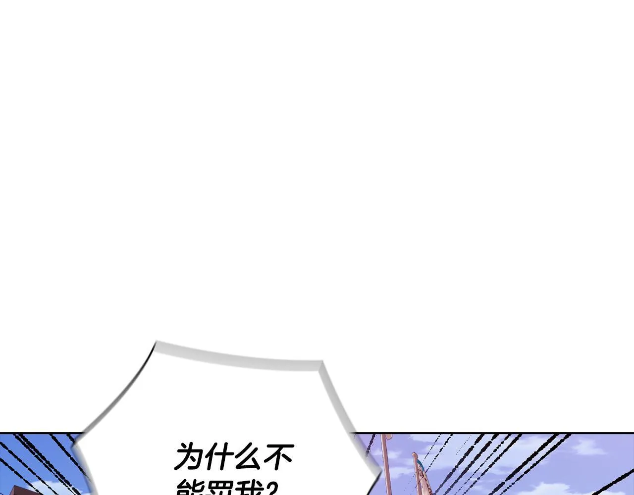 第45话 赎罪 第86页