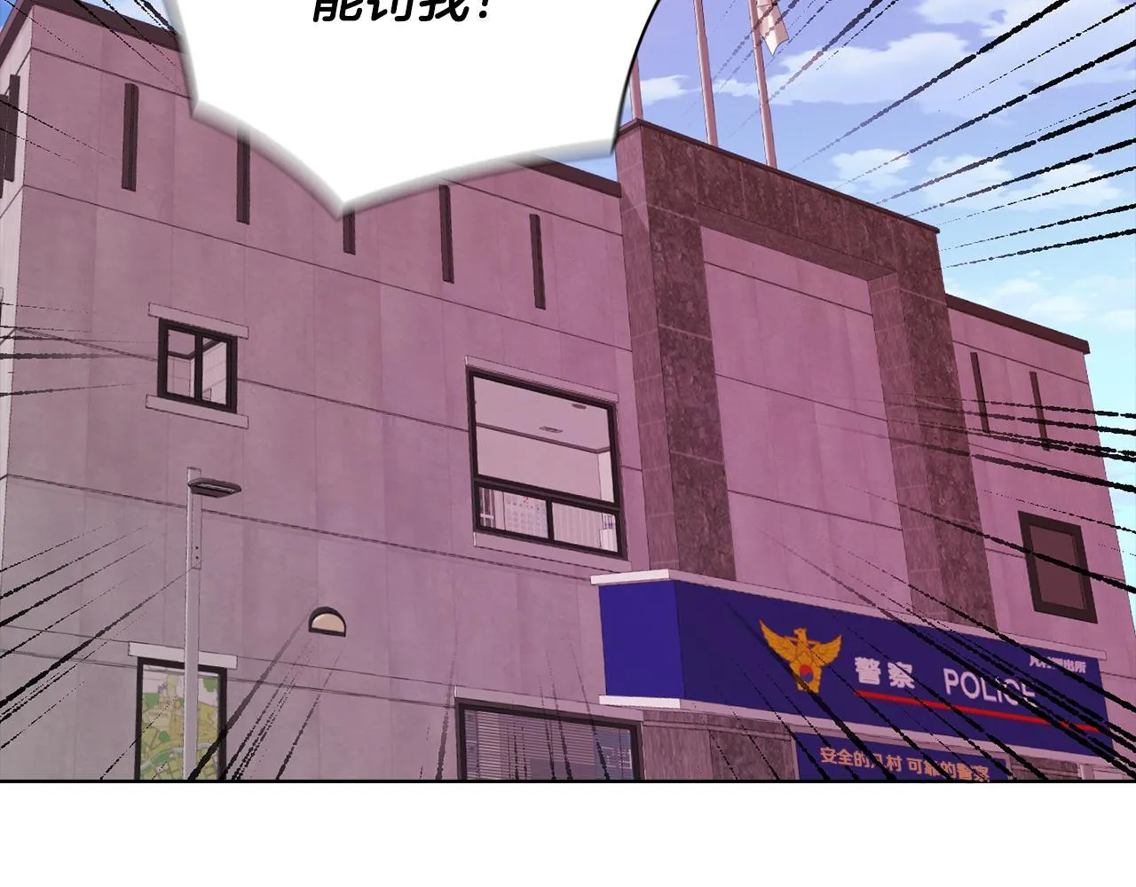 第45话 赎罪 第87页