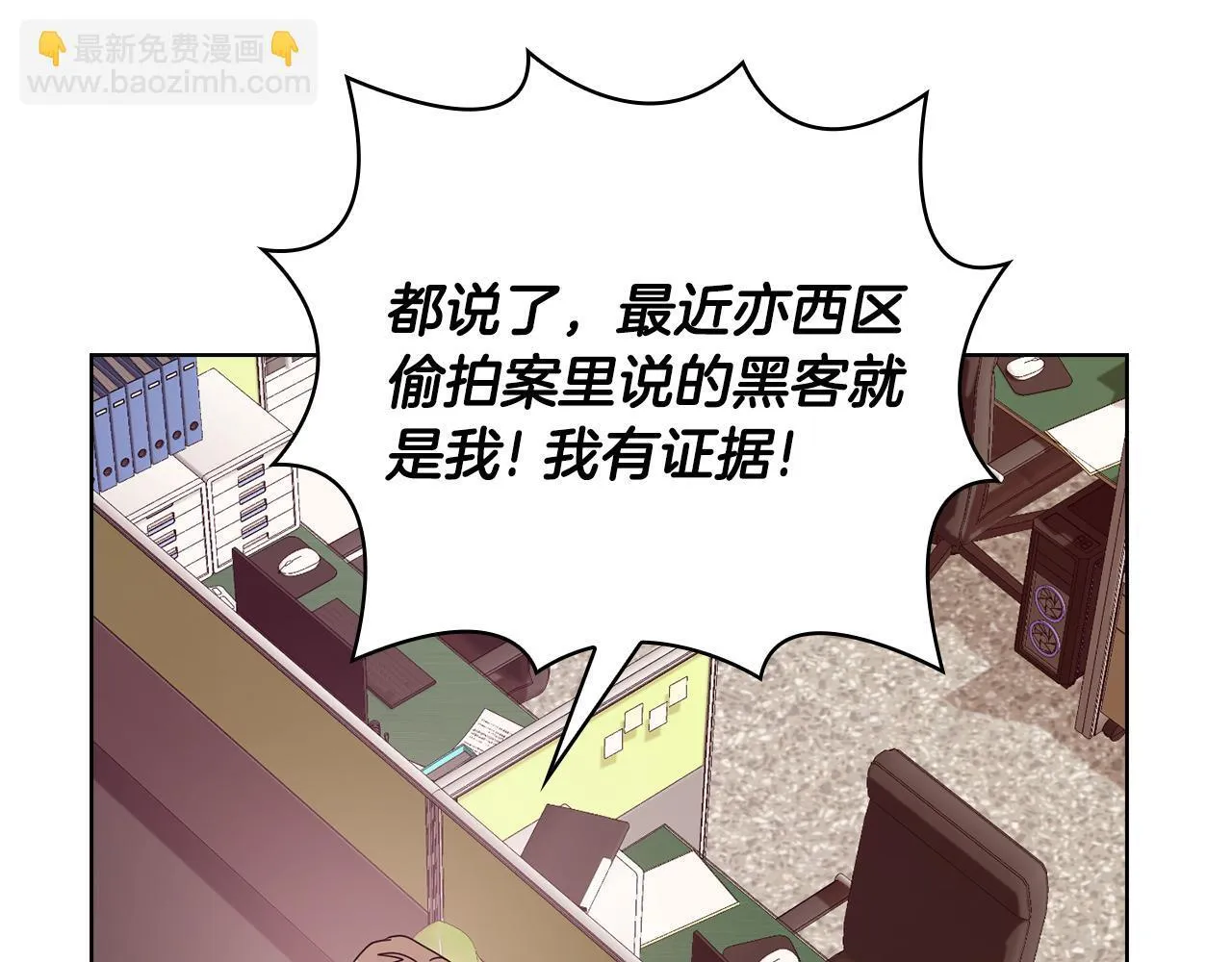 第45话 赎罪 第89页