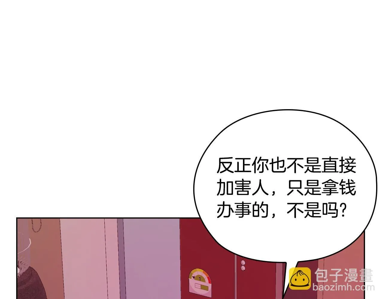 第45话 赎罪 第92页