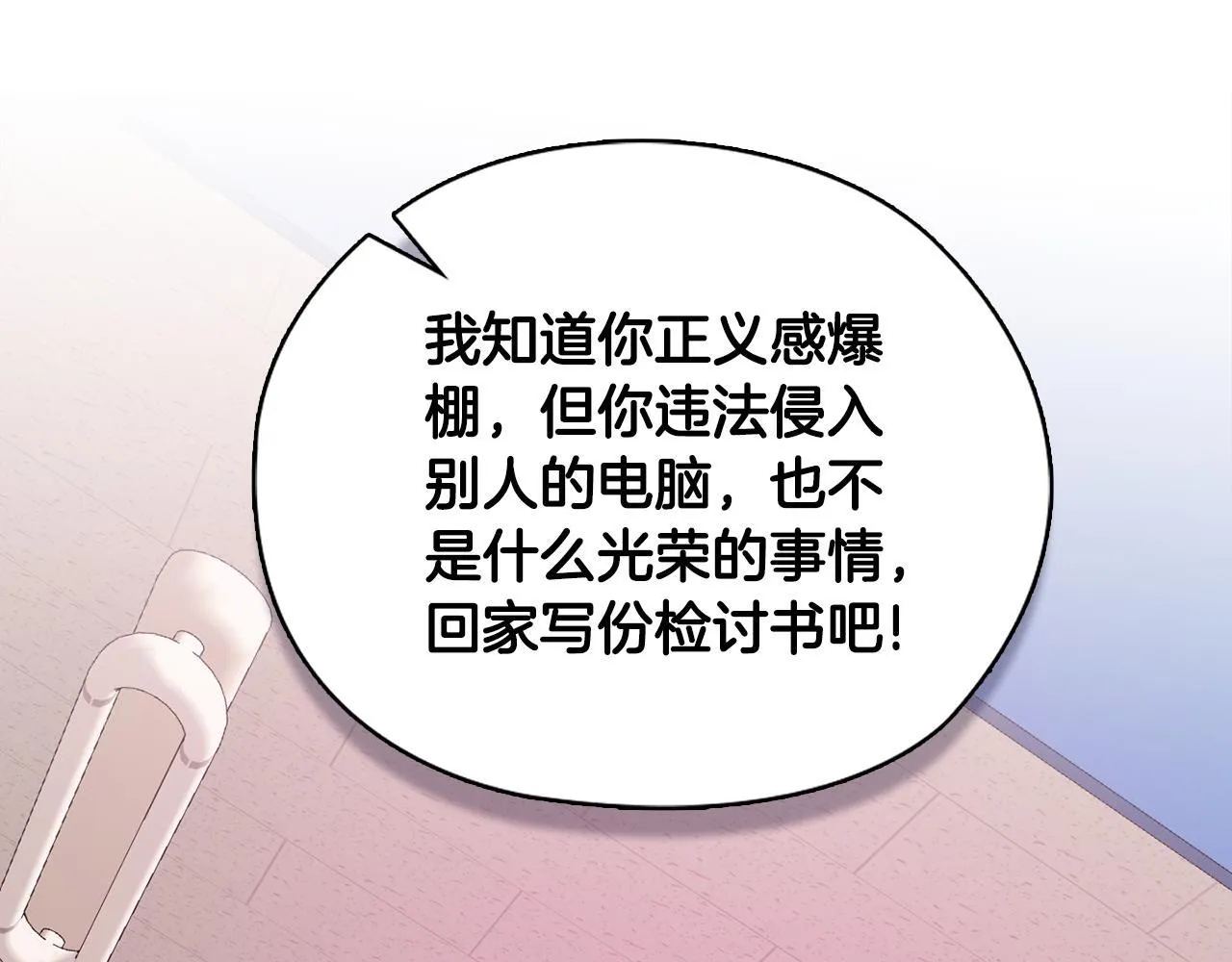 第45话 赎罪 第95页