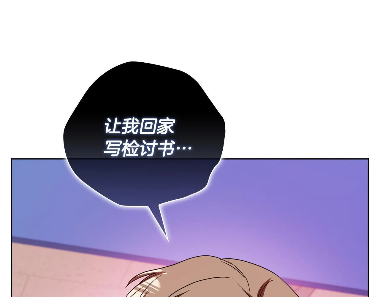 第45话 赎罪 第99页