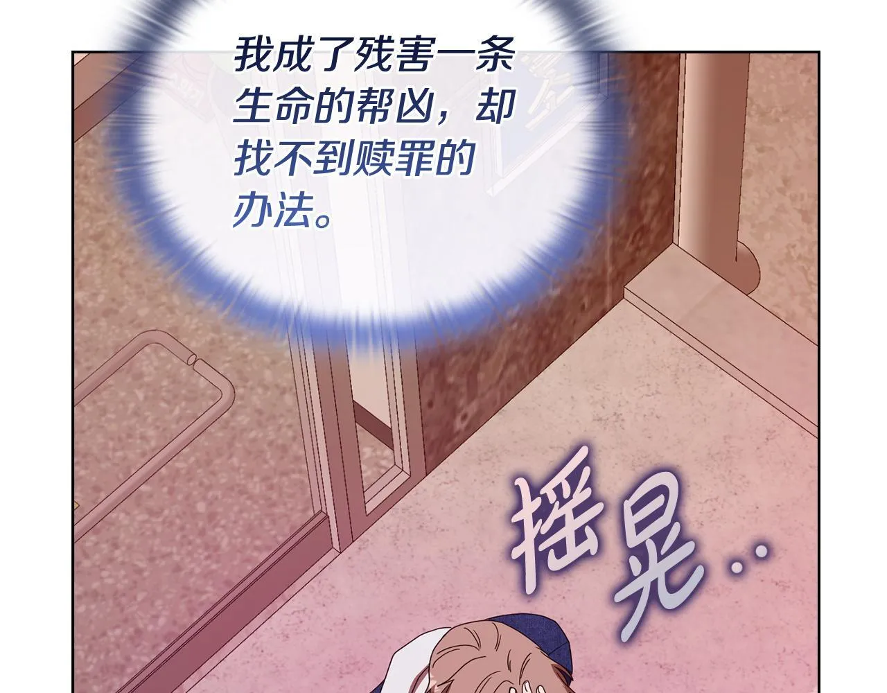 第45话 赎罪 第106页