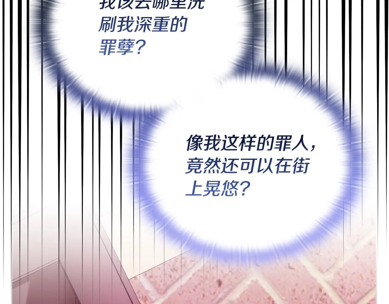 第45话 赎罪 第116页