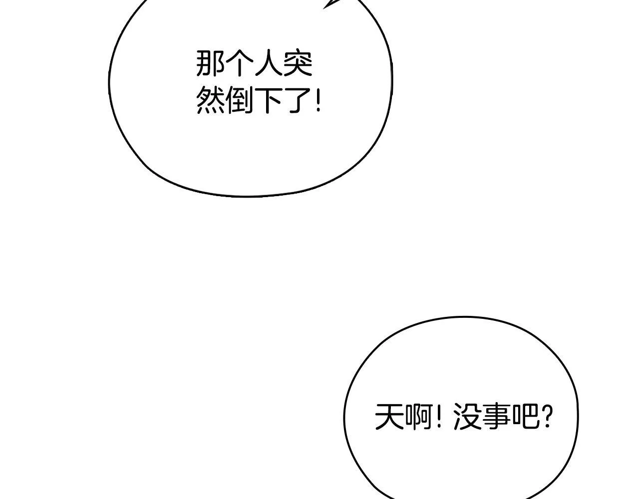 第45话 赎罪 第120页