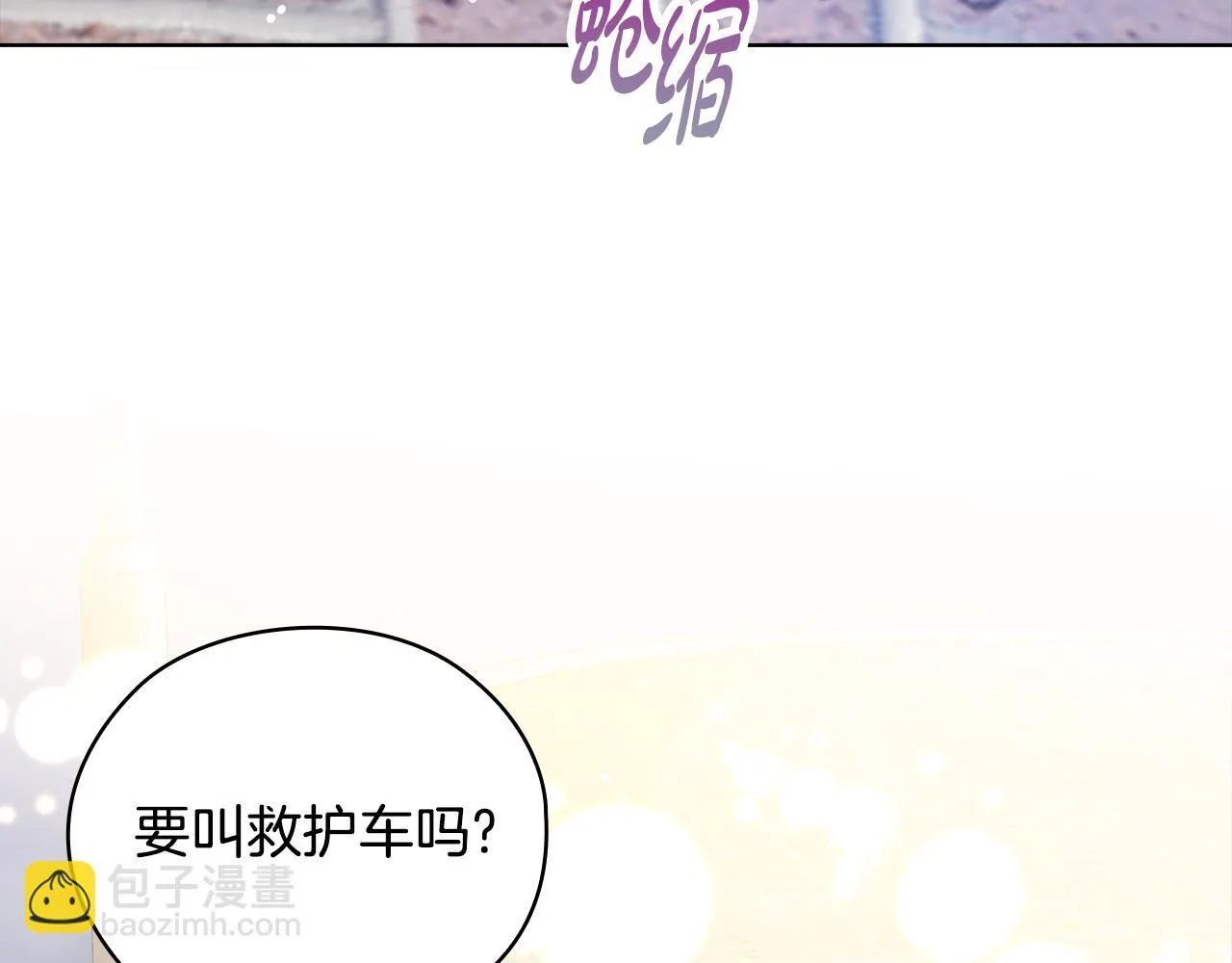 第45话 赎罪 第122页