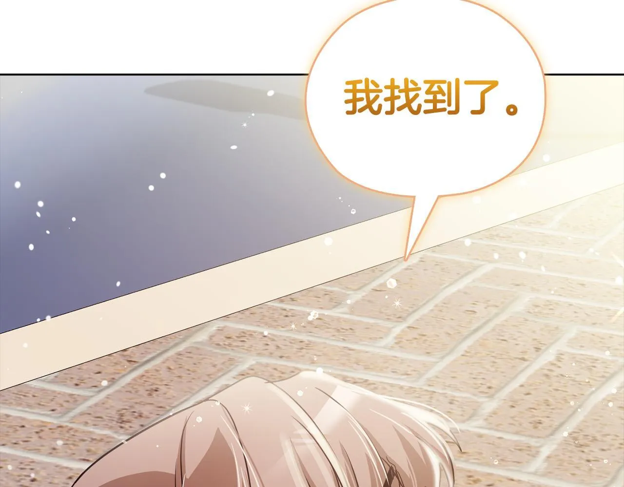 第45话 赎罪 第128页