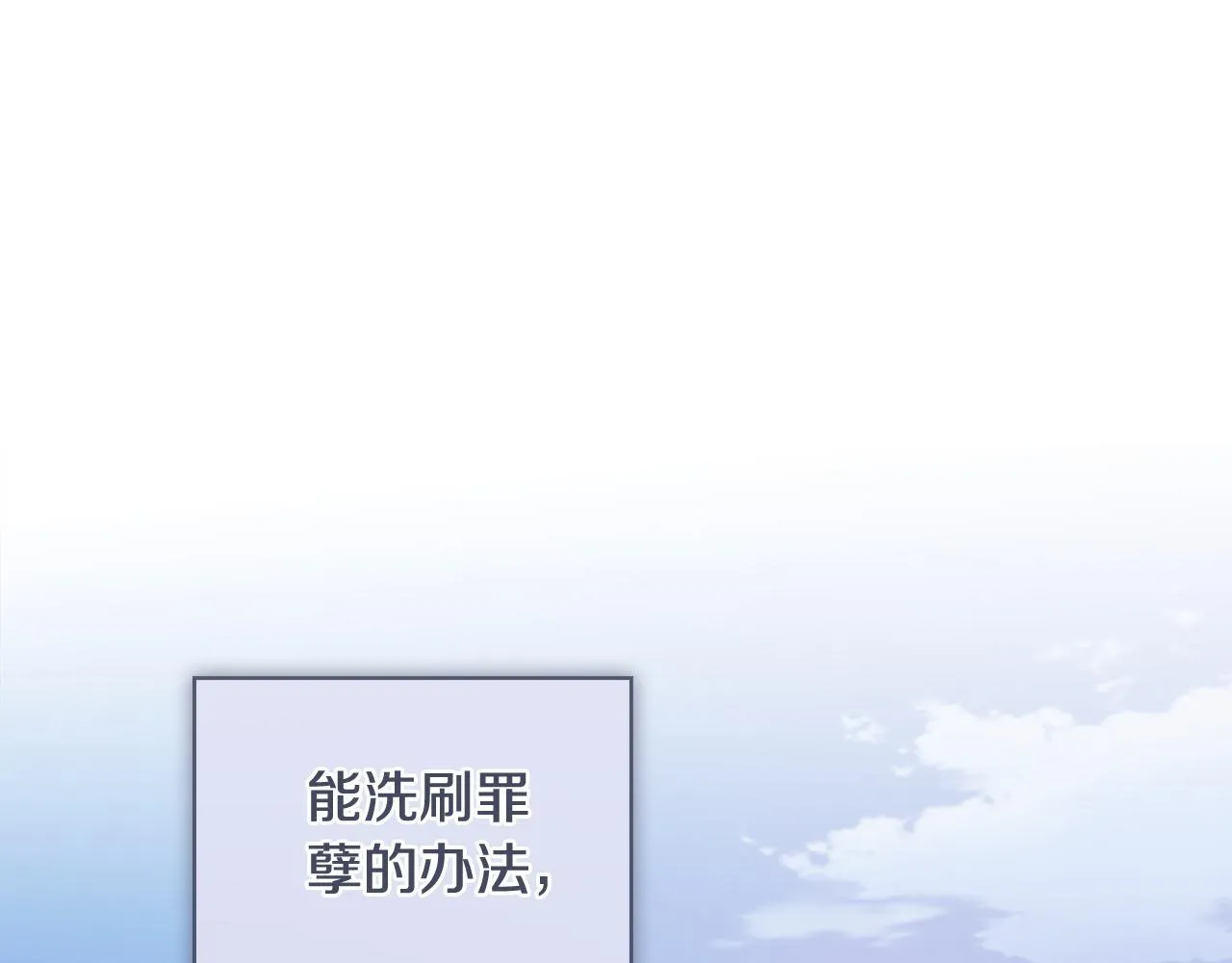 第45话 赎罪 第131页