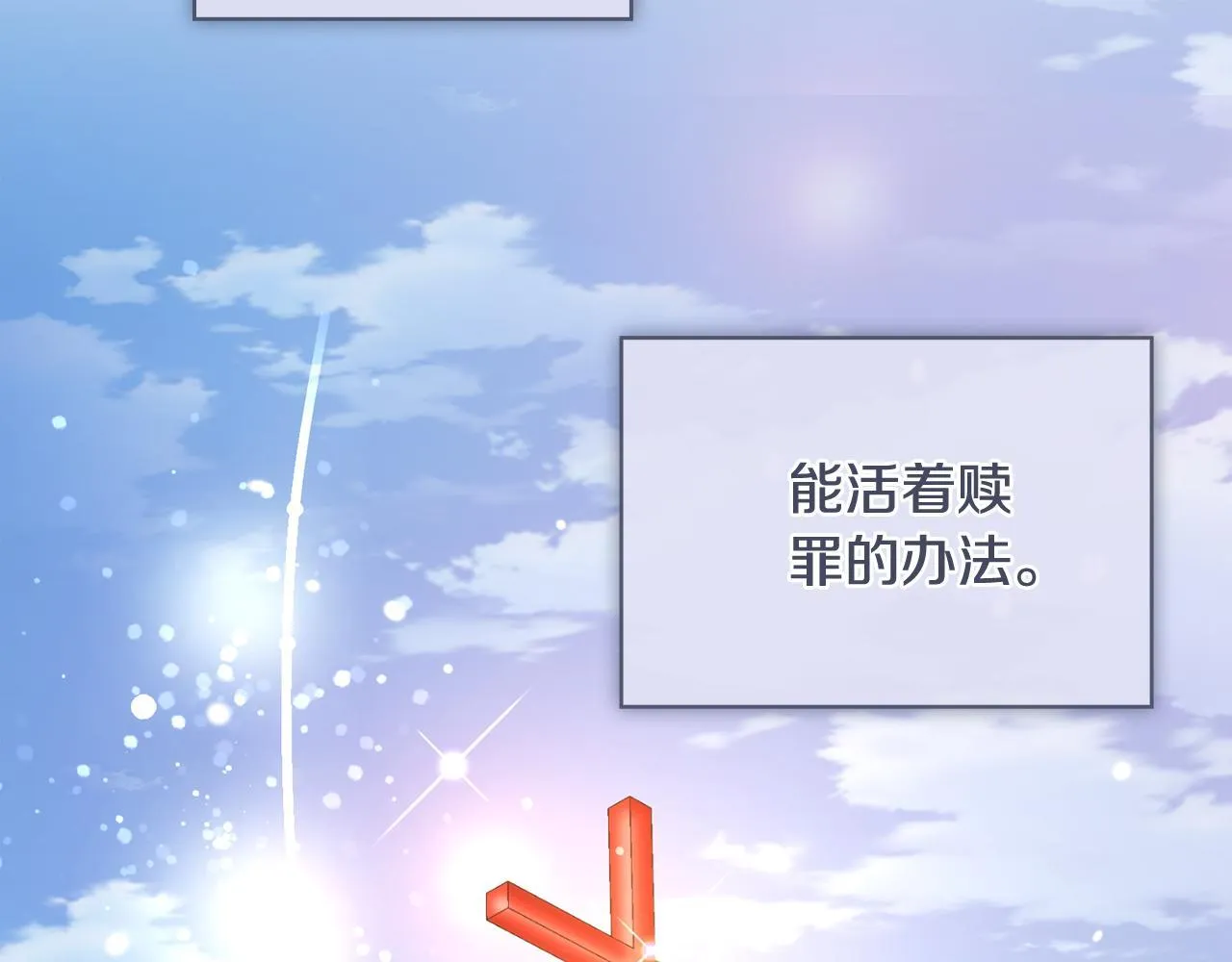 第45话 赎罪 第132页