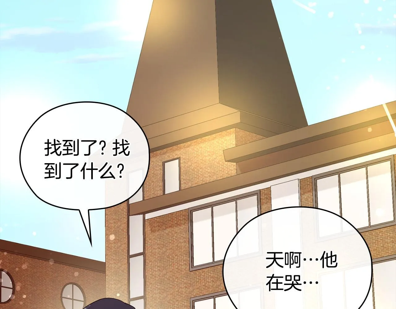 第45话 赎罪 第134页
