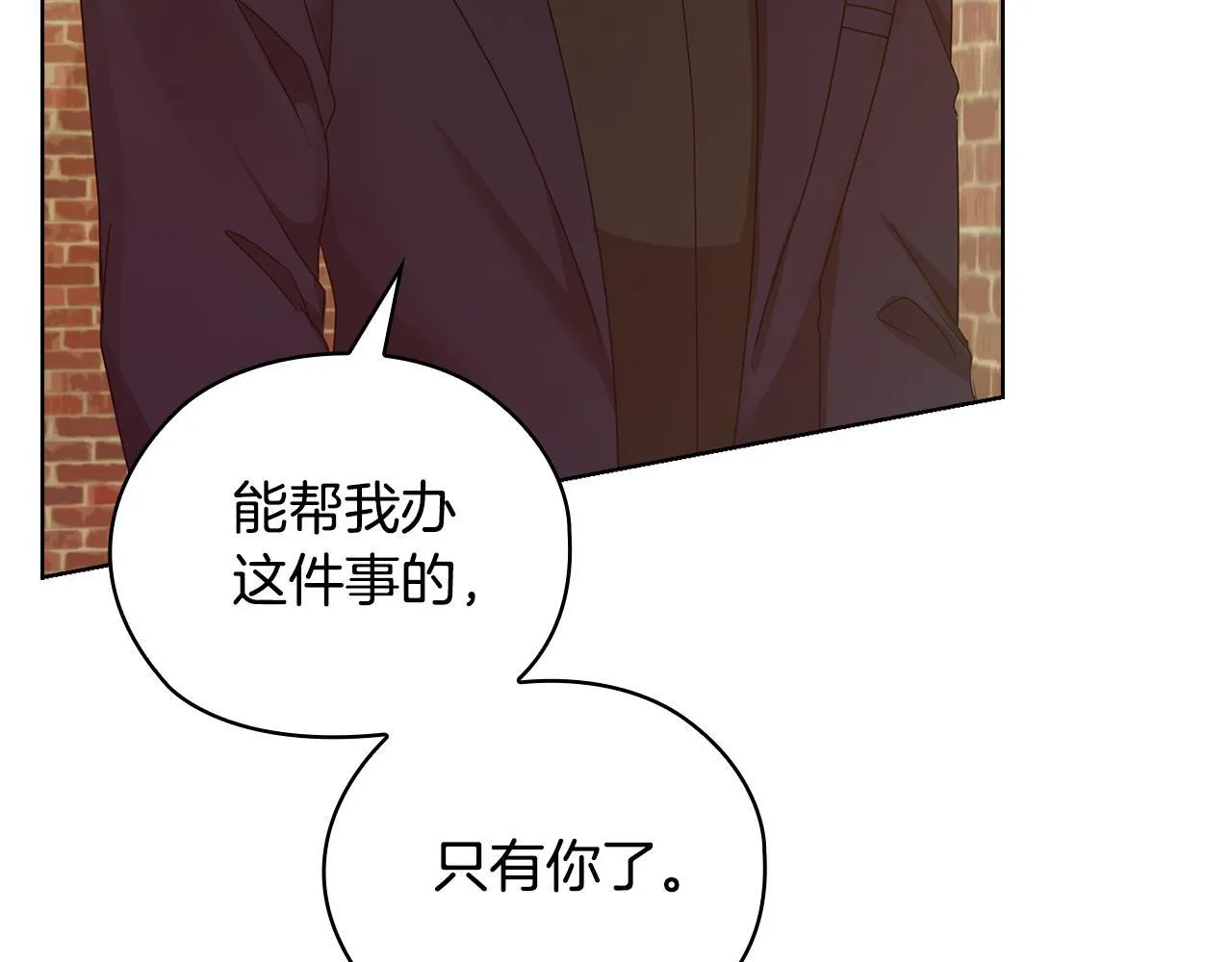 第45话 赎罪 第148页