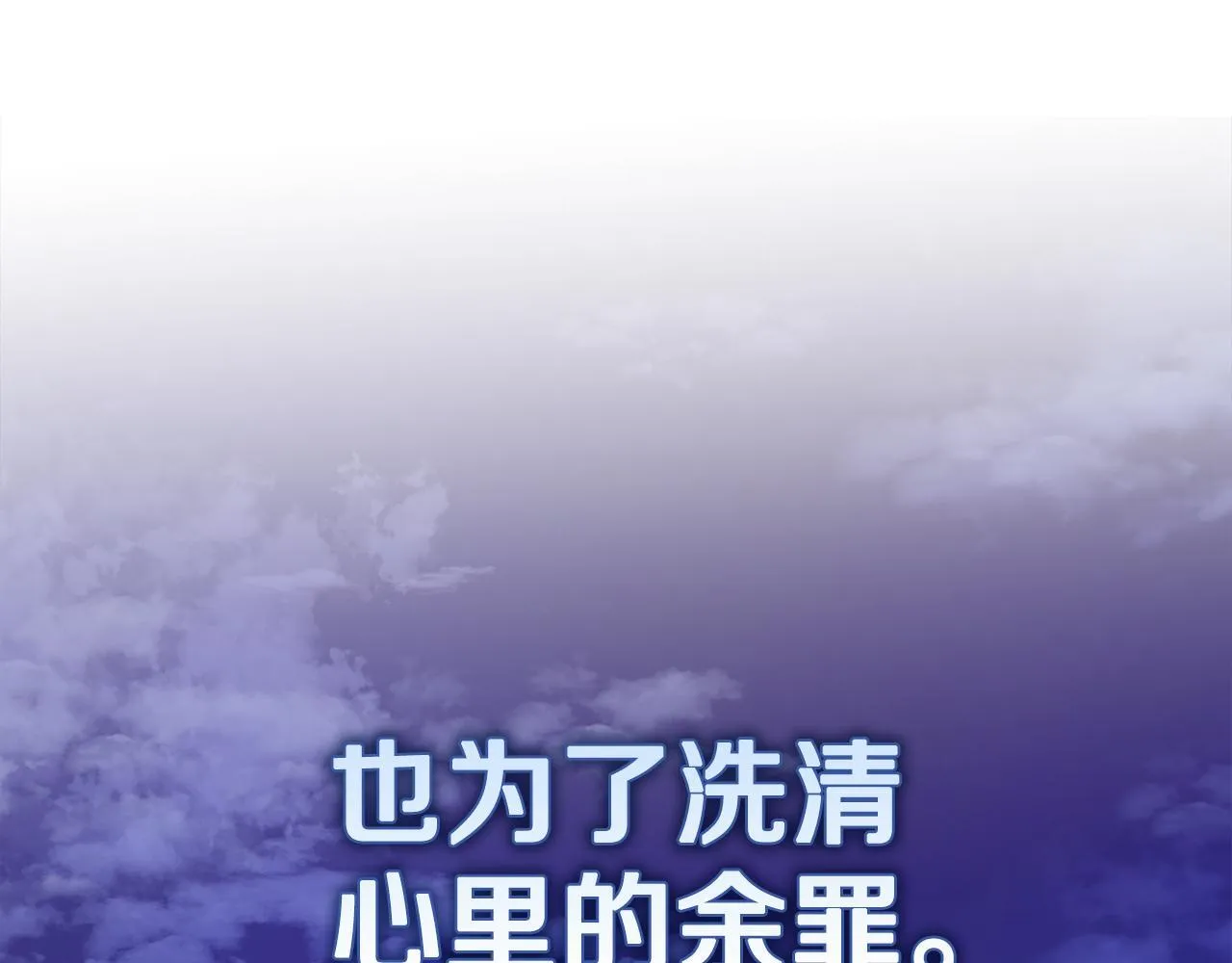 第45话 赎罪 第168页