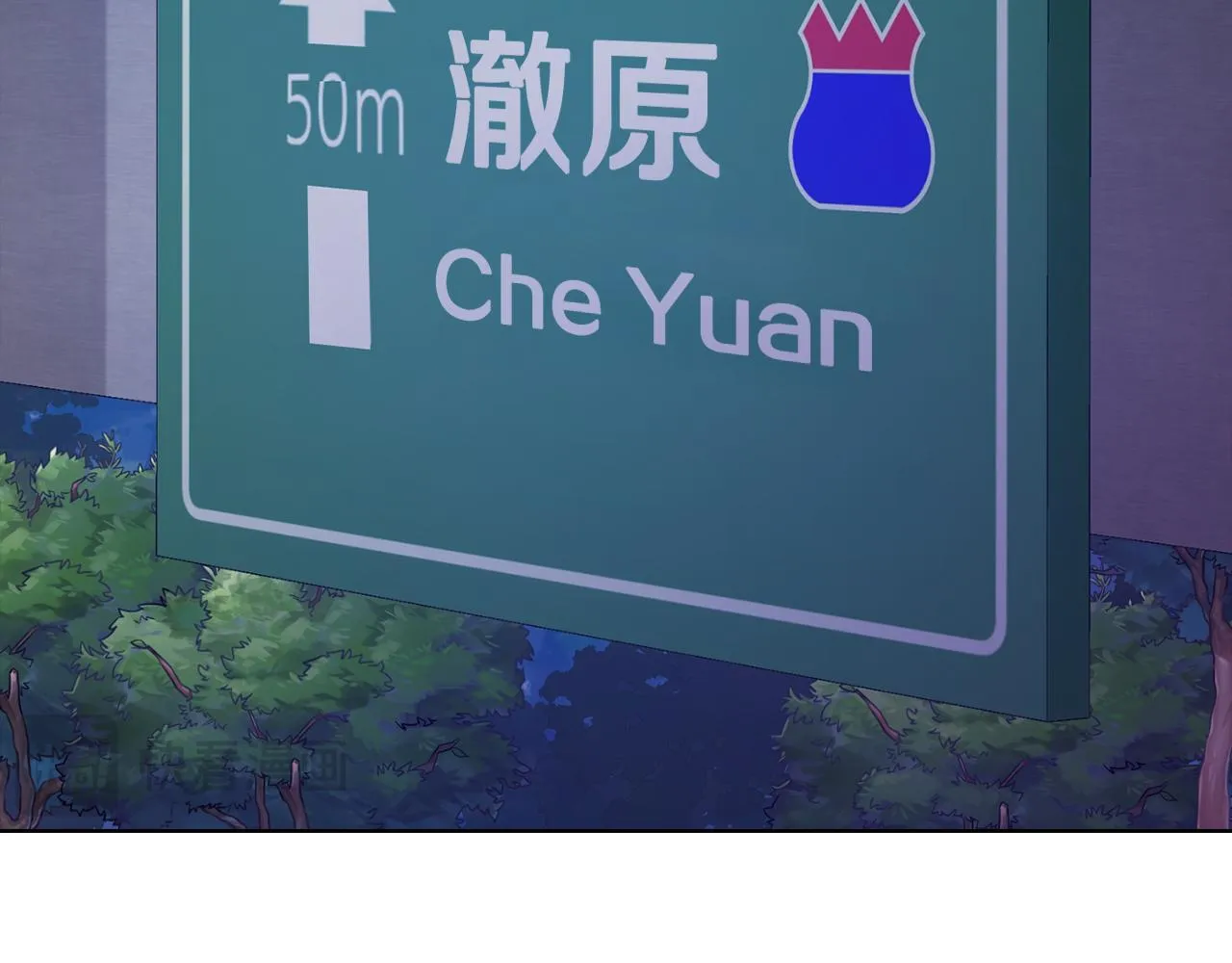 第45话 赎罪 第170页