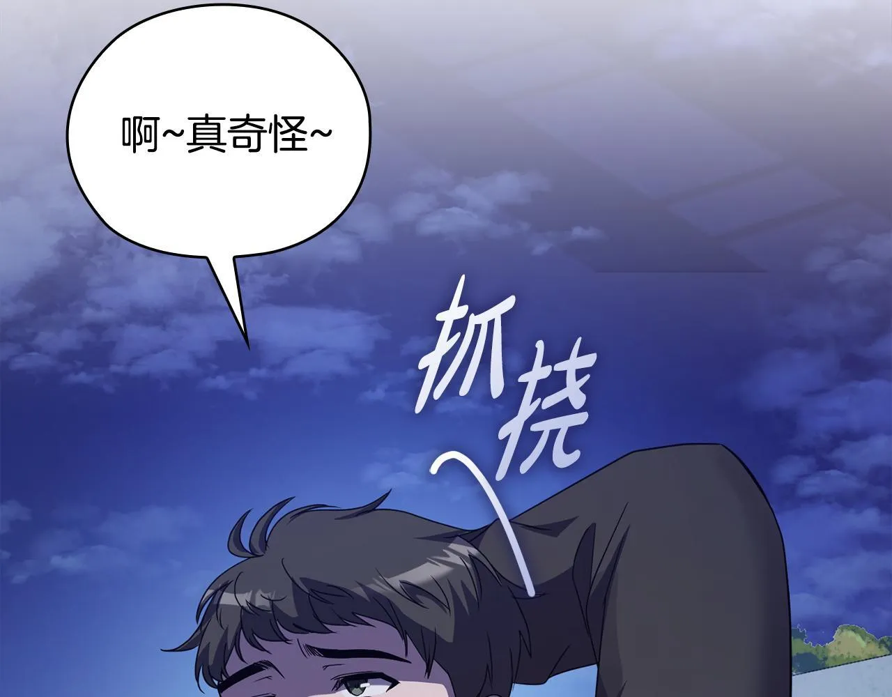 第45话 赎罪 第173页