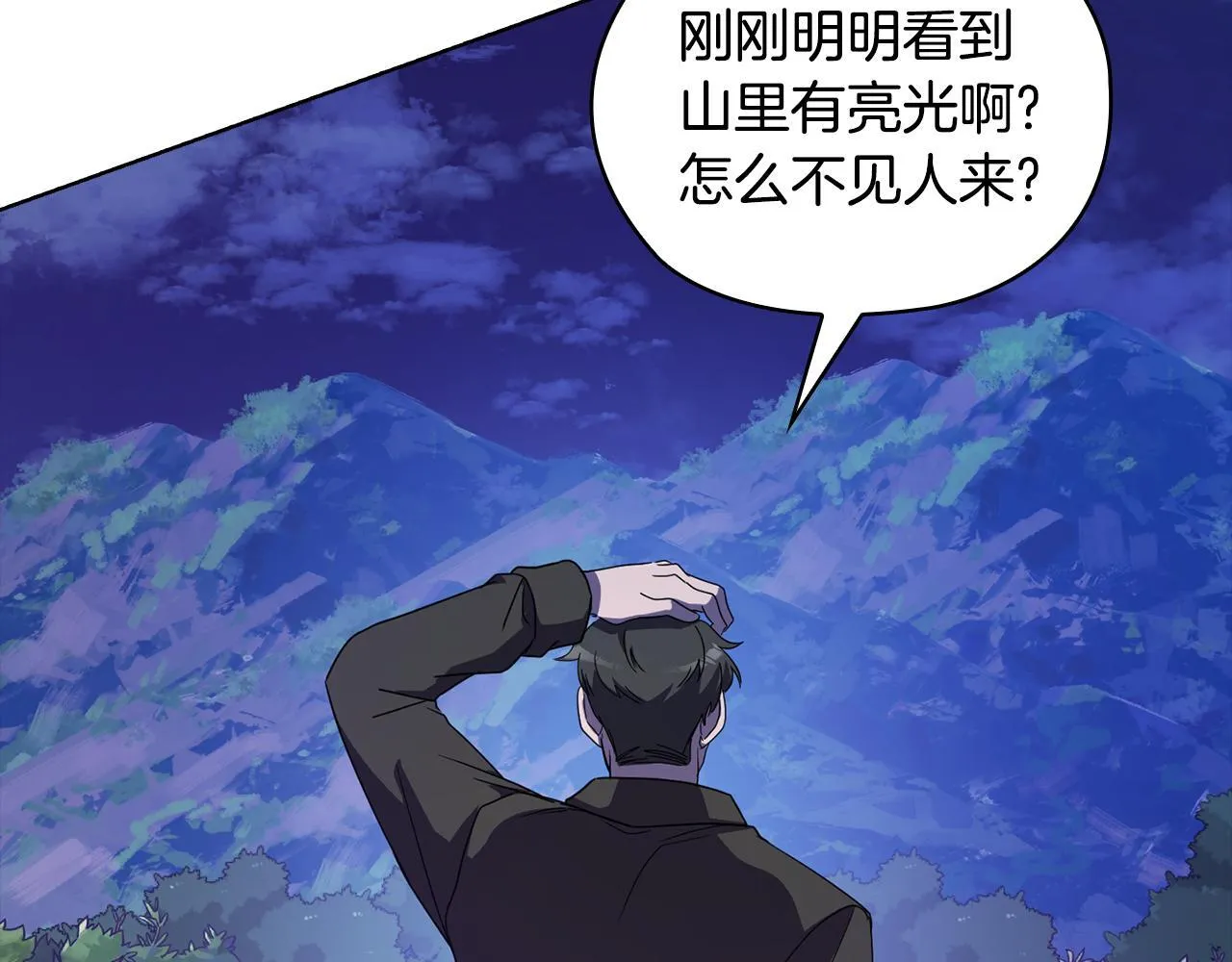 第45话 赎罪 第176页