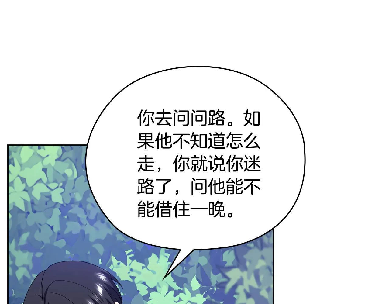 第45话 赎罪 第189页
