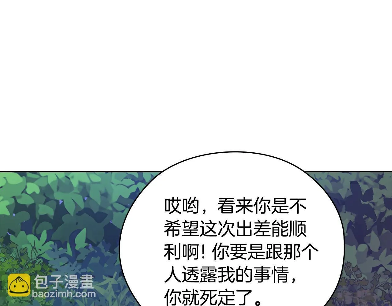 第45话 赎罪 第195页
