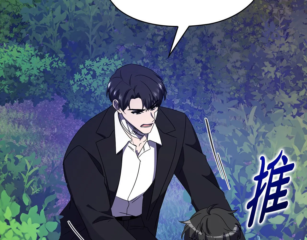 第45话 赎罪 第196页