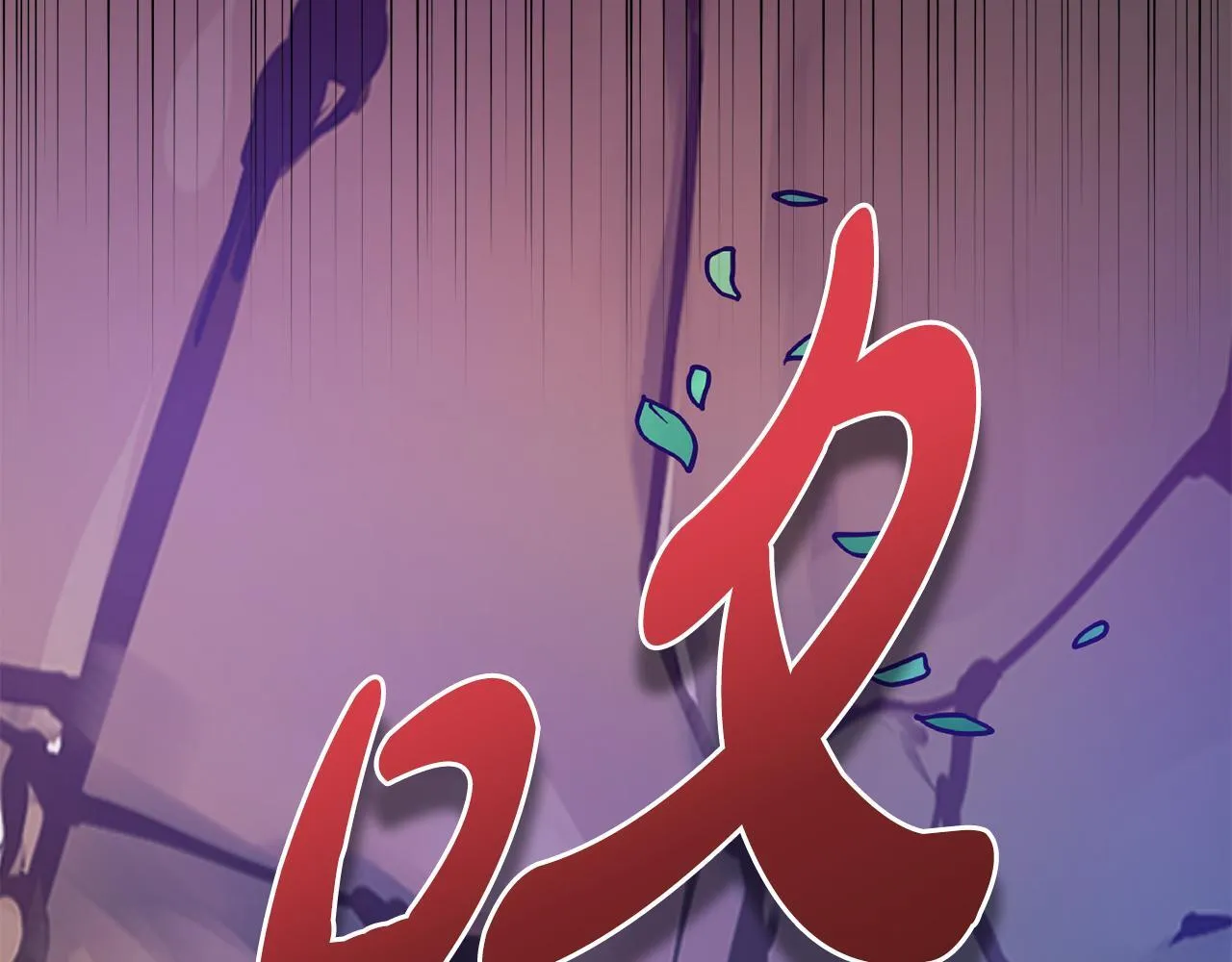第45话 赎罪 第206页