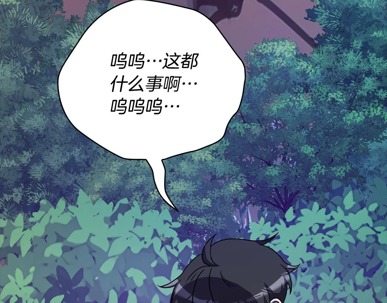 第45话 赎罪 第213页