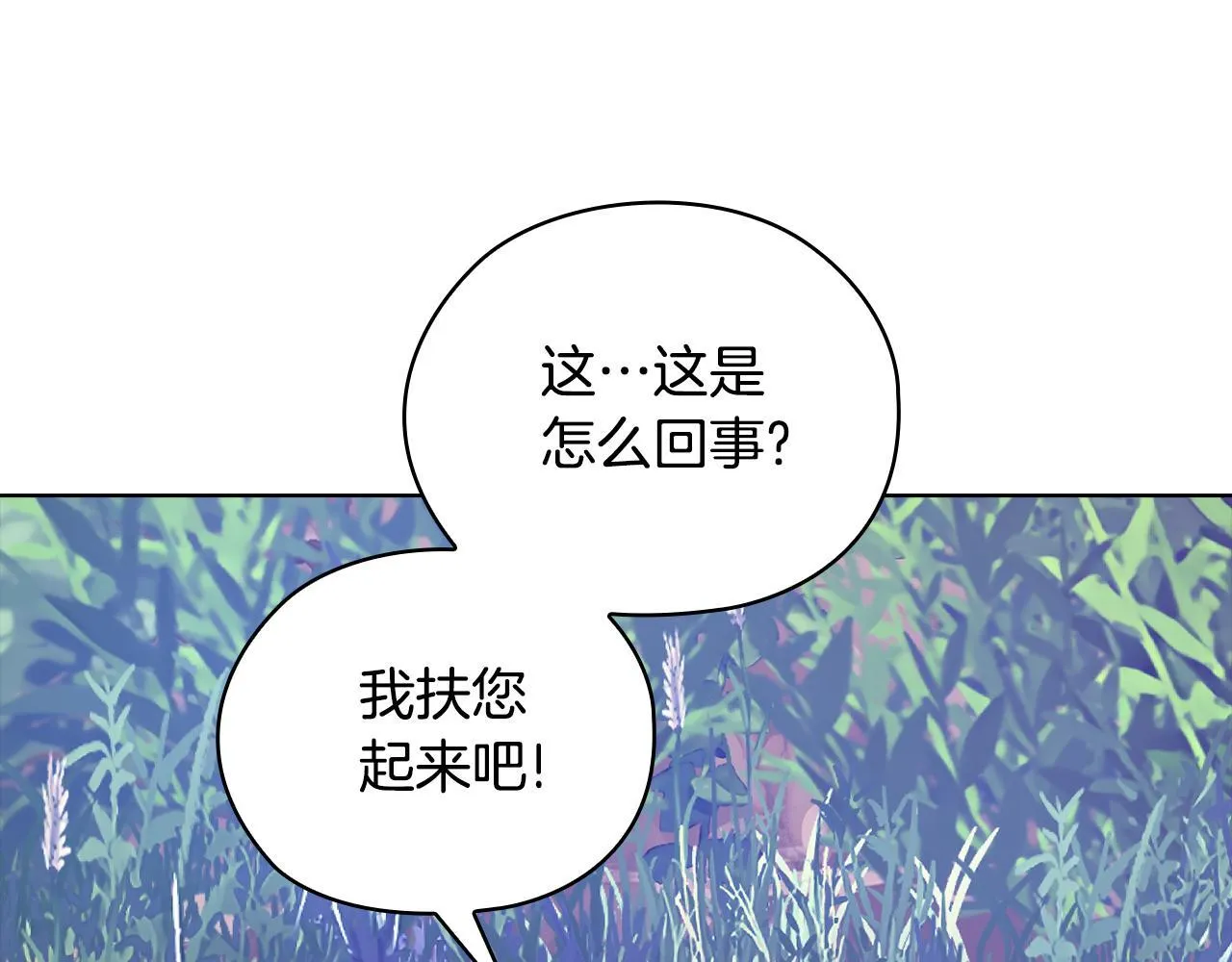 第45话 赎罪 第231页
