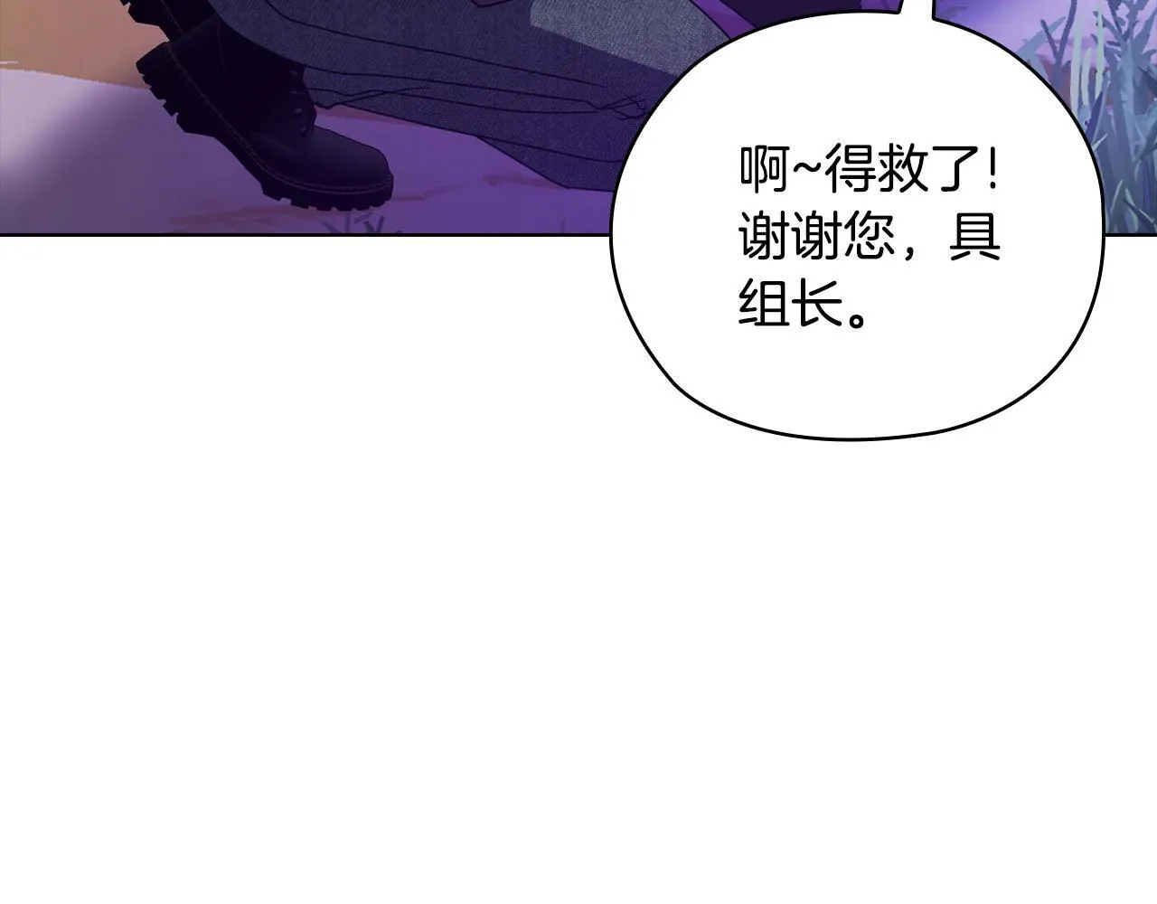 第45话 赎罪 第233页