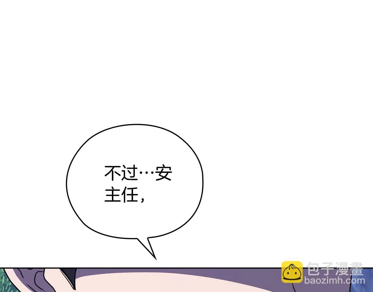 第45话 赎罪 第234页
