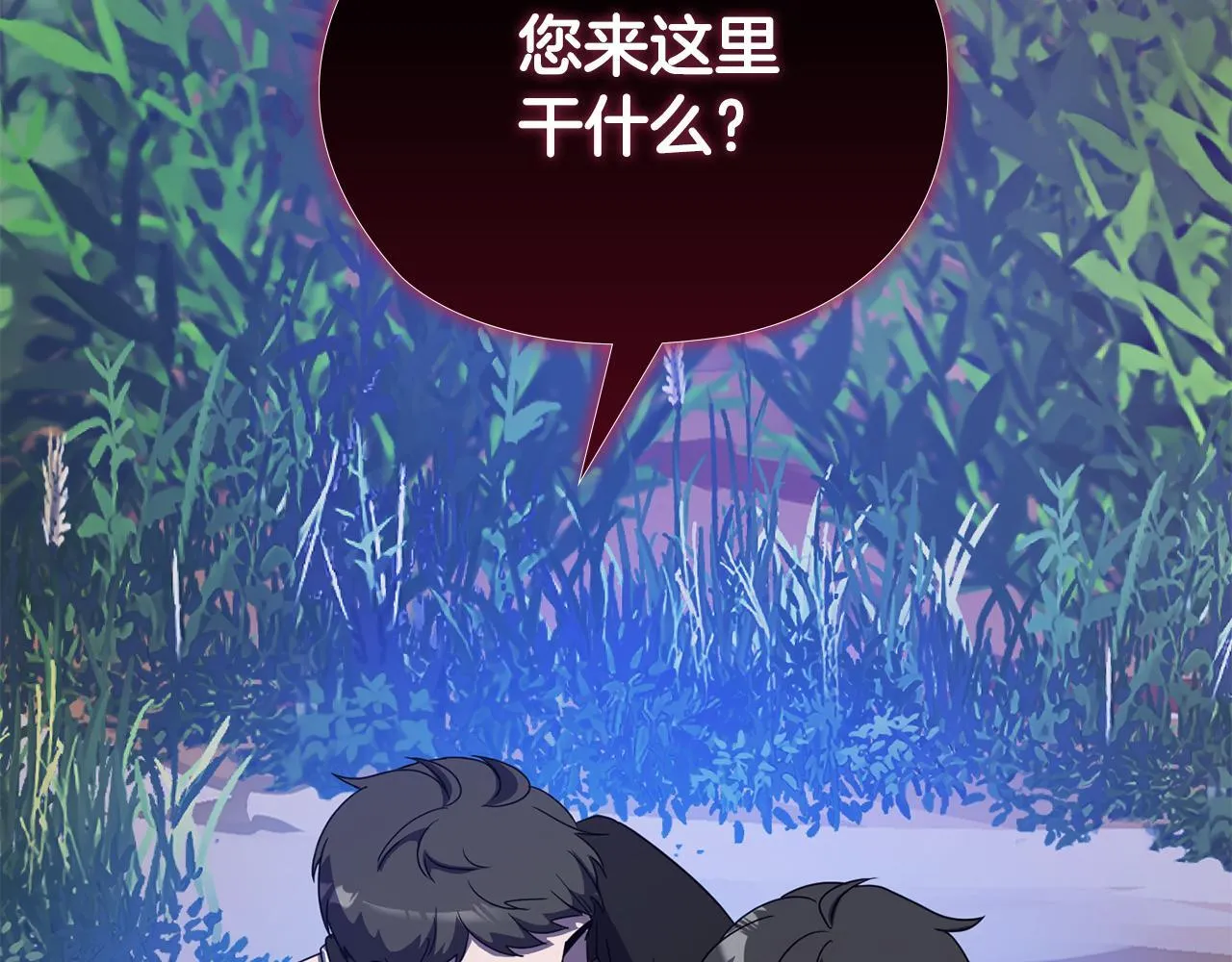 第45话 赎罪 第237页
