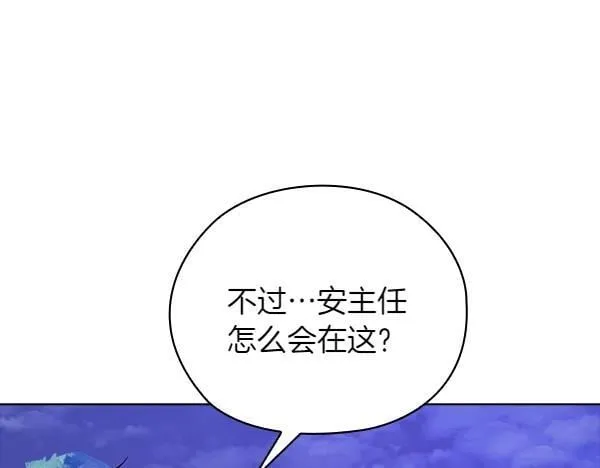 第46话 以身犯险 第5页
