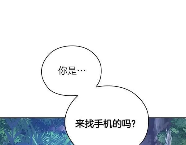 第46话 以身犯险 第8页