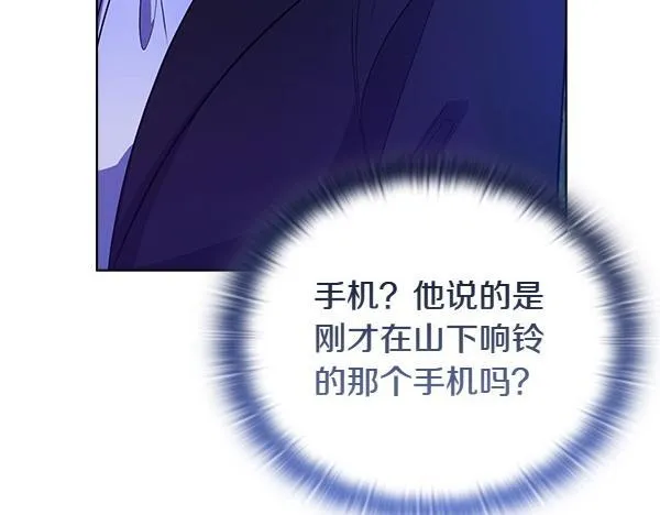 第46话 以身犯险 第14页