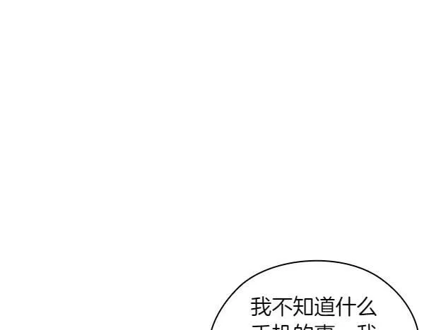 第46话 以身犯险 第16页