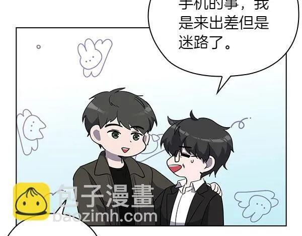 第46话 以身犯险 第17页