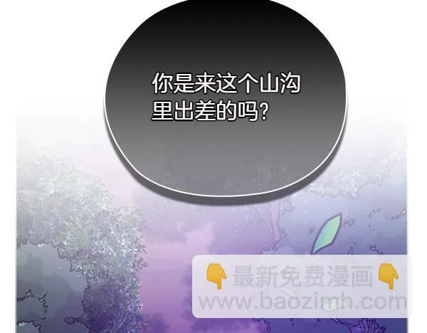 第46话 以身犯险 第21页