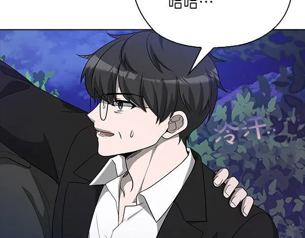 第46话 以身犯险 第25页