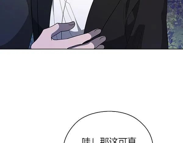 第46话 以身犯险 第26页