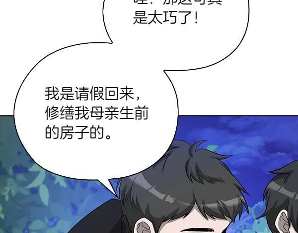 第46话 以身犯险 第27页
